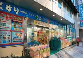ドラックストア　どらっぐぱぱす新人形町店（ドラッグストア）まで334m