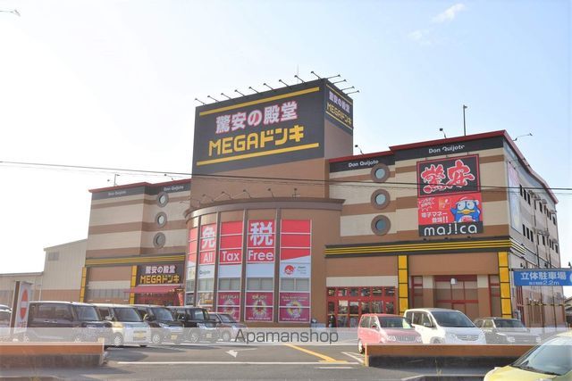 その他　ＭＥＧＡドン・キホーテ（その他）まで500m
