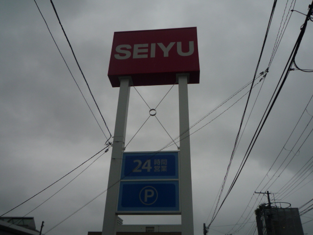 スーパー　SEIYU宮城野原店（スーパー）まで498m