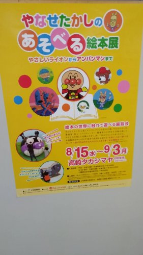 その他　ハッカキッズ高崎高島屋店（その他）まで766m