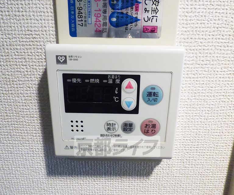 その他設備