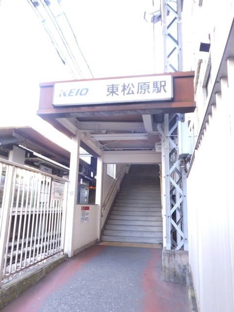 その他　東松原駅（その他）まで254m