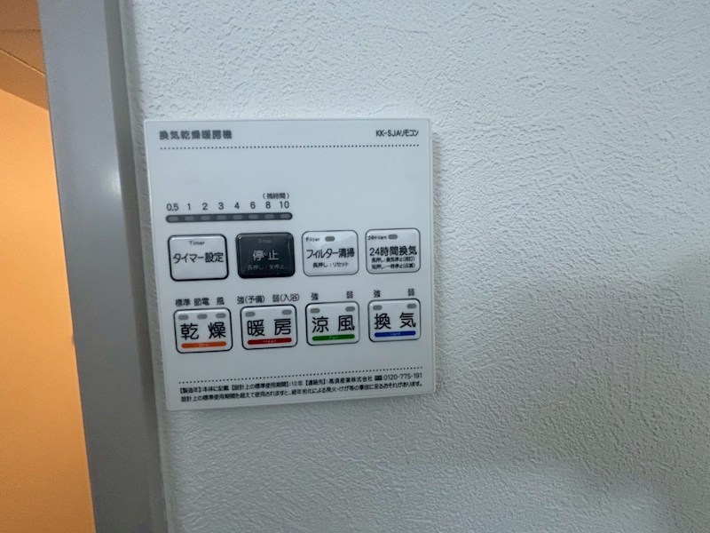 その他設備
