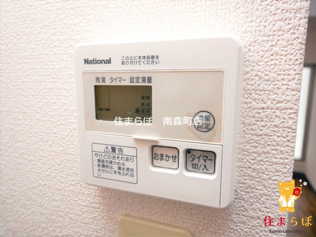 その他　毎日使う場所だから