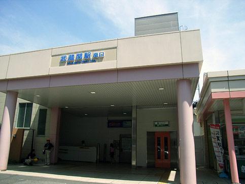 その他　武蔵関駅（その他）まで1822m