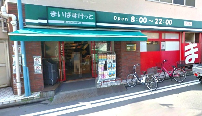 スーパー　まいばすけっと（スーパー）まで195m