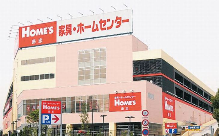 ホームセンター　島忠ホームズ平井店（ホームセンター）まで534m