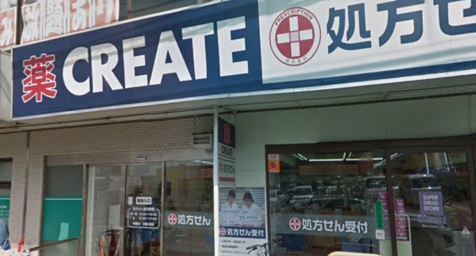 ドラックストア　クリエイトSD(エス・ディー) 横浜三ツ境店（ドラッグストア）まで94m