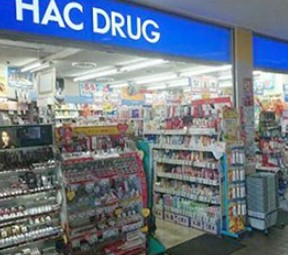 ドラックストア　ハックドラッグ相鉄ライフ三ツ境店（ドラッグストア）まで346m
