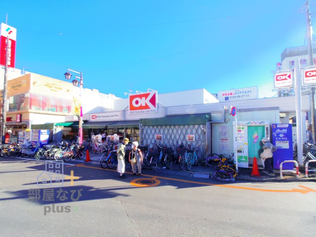 スーパー　オーケー清瀬店（スーパー）まで830m