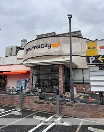 スーパー　グルメシティ九条店（スーパー）まで550m