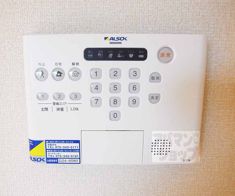 その他設備　安心のセキュリティ設備充実！