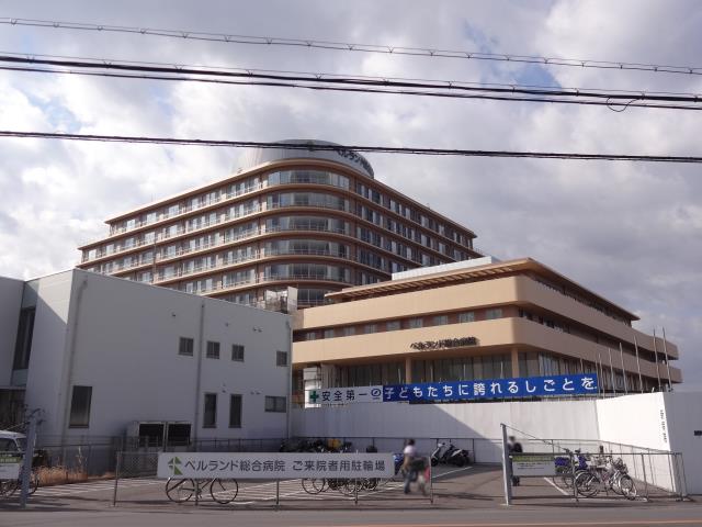 病院　ベルランド病院（病院）まで1075m