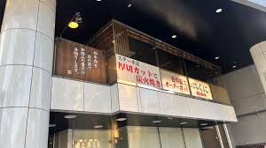 飲食店　炭焼ステーキくに両国店（飲食店）まで1162m