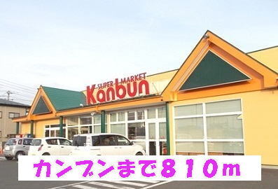 その他　カンブン（その他）まで810m