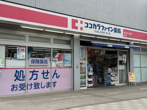 ドラックストア　ココカラファイン 国領店（ドラッグストア）まで143m