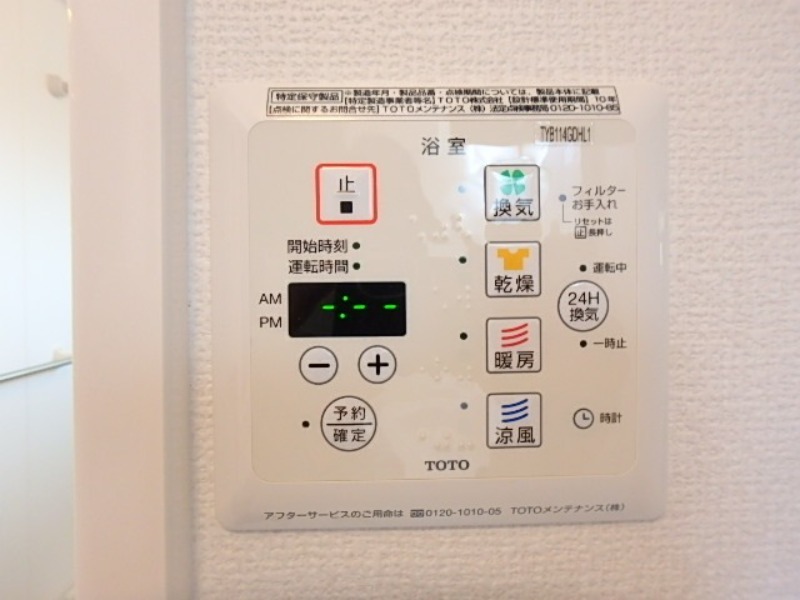 その他設備　図面と現状に相違がある場合には現状を優先