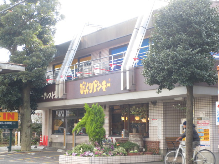 飲食店　びっくりドンキー狛江店（飲食店）まで225m