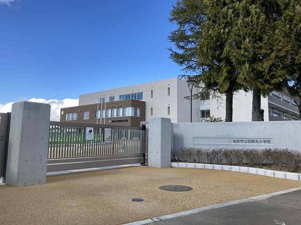 小学校　四郎丸小学校（小学校）まで130m