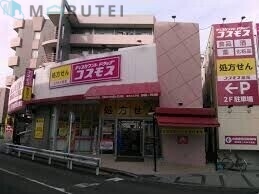 ドラックストア　ディスカウントドラッグコスモス高津区役所前店（ドラッグストア）まで430m