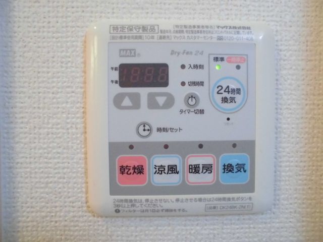 その他設備