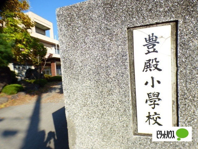 小学校　上田市立豊殿小学校（小学校）まで2344m