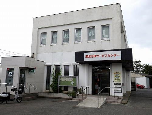 銀行　湖北台行政サービスセンター（銀行）まで385m