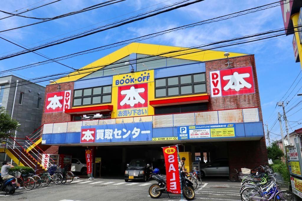 ショッピングセンター　BOOKOFF 武蔵境連雀通り店（ショッピングセンター）まで877m