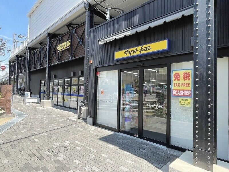 ドラックストア　マツモトキヨシビエラ桃谷店（ドラッグストア）まで364m