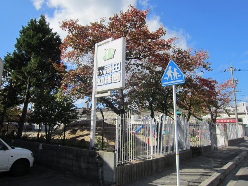 幼稚園・保育園　海田保育園（幼稚園・保育園）まで677m