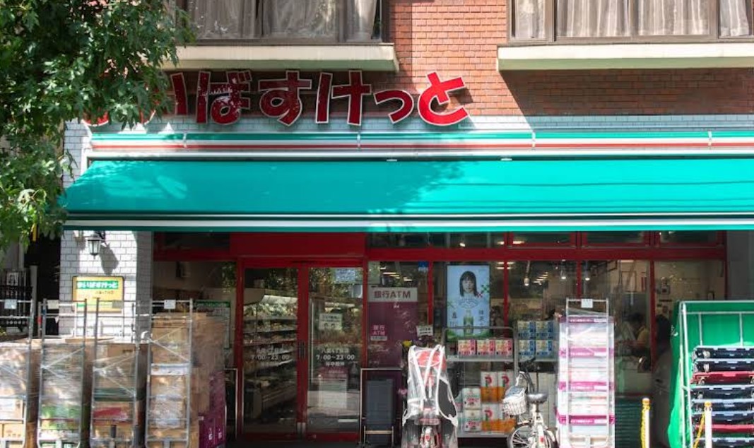 スーパー　まいばすけっと八雲4丁目店（スーパー）まで752m