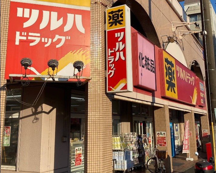 ドラックストア　ツルハドラッグ柿の木坂店（ドラッグストア）まで508m