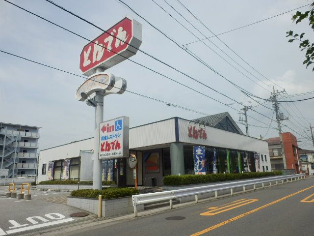 飲食店　和食レストランとんでん浦和四谷店（飲食店）まで511m
