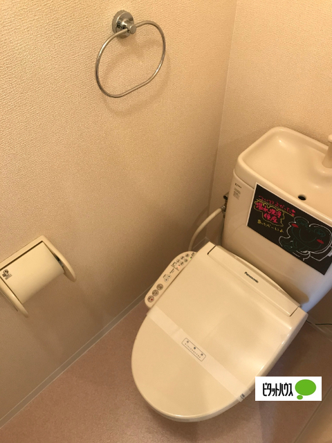 トイレ　温水洗浄暖房便座トイレ