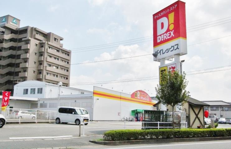 その他　ダイレックス住吉店（その他）まで332m