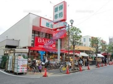 スーパー　新鮮市場南葛西店（スーパー）まで280m