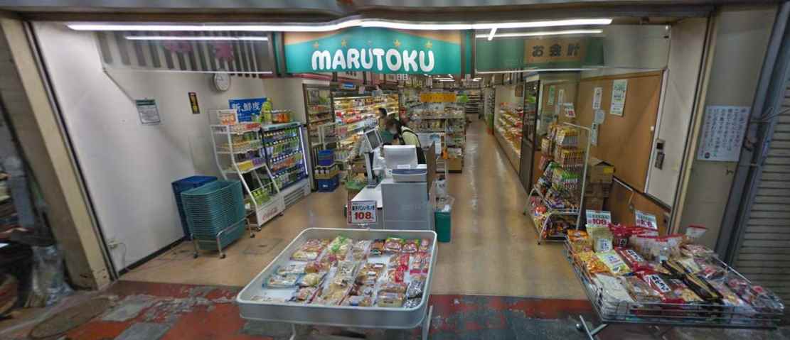 スーパー　（株）丸徳（スーパー）まで493m