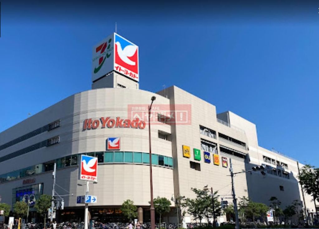 スーパー　イトーヨーカドー大森店（スーパー）まで360m