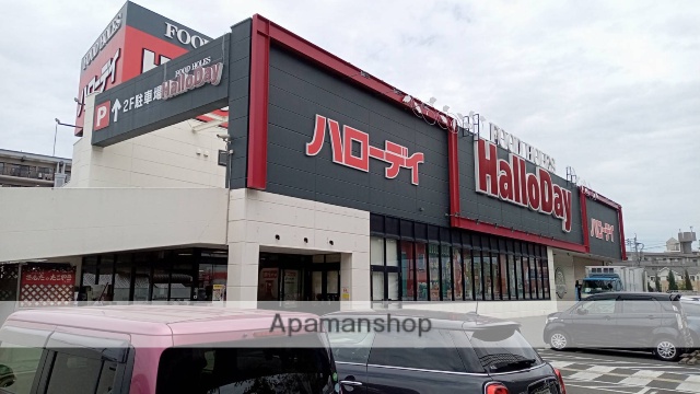 スーパー　ハローデイ井尻店（スーパー）まで653m