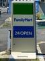 コンビニ　ファミリーマート（コンビニ）まで877m