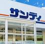 スーパー　サンディ池田城南店（スーパー）まで1336m