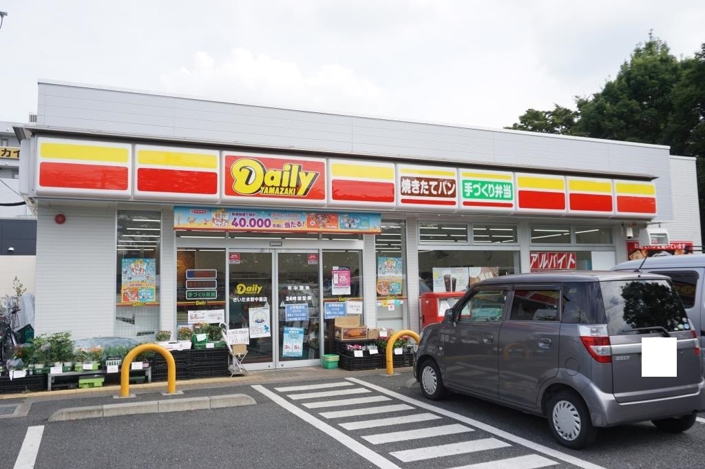 コンビニ　デイリーヤマザキ　さいたま新中里店（コンビニ）まで382m