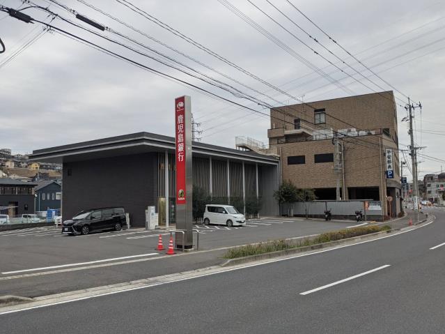 銀行　（株）鹿児島銀行／向陽支店（銀行）まで548m