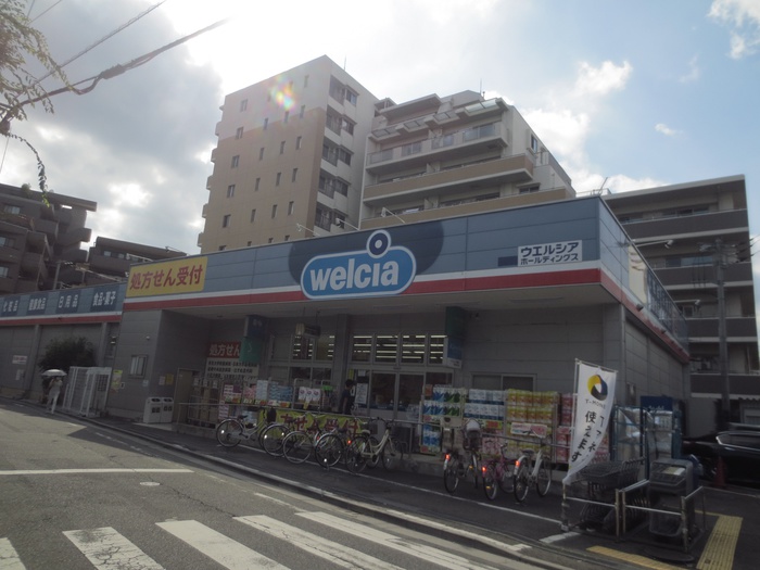 ドラックストア　ウエルシア板橋志村店（ドラッグストア）まで84m