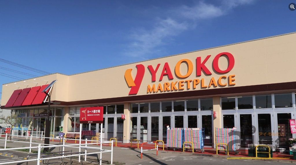 スーパー　ヤオコー上福岡駒林店（スーパー）まで520m