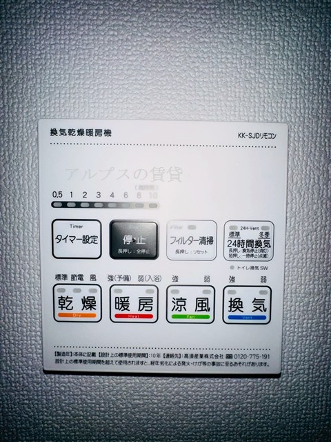 その他設備