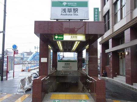 その他　浅草駅（その他）まで960m