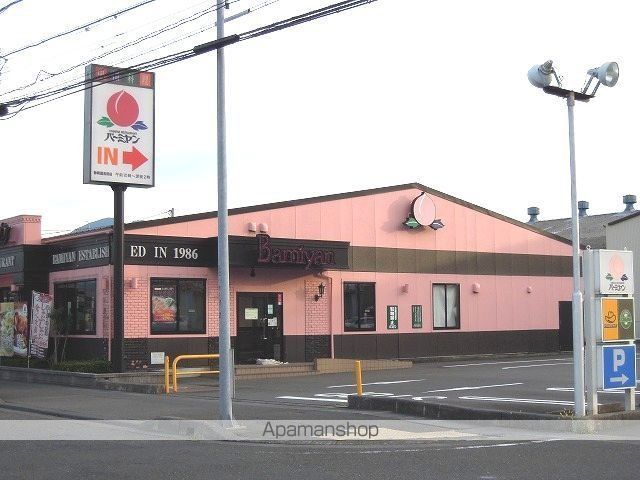 飲食店　バーミヤン（飲食店）まで700m