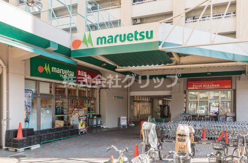 スーパー　マルエツ 井土ケ谷店（スーパー）まで249m