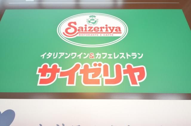 飲食店　サイゼリヤ品川区役所前店（飲食店）まで51m